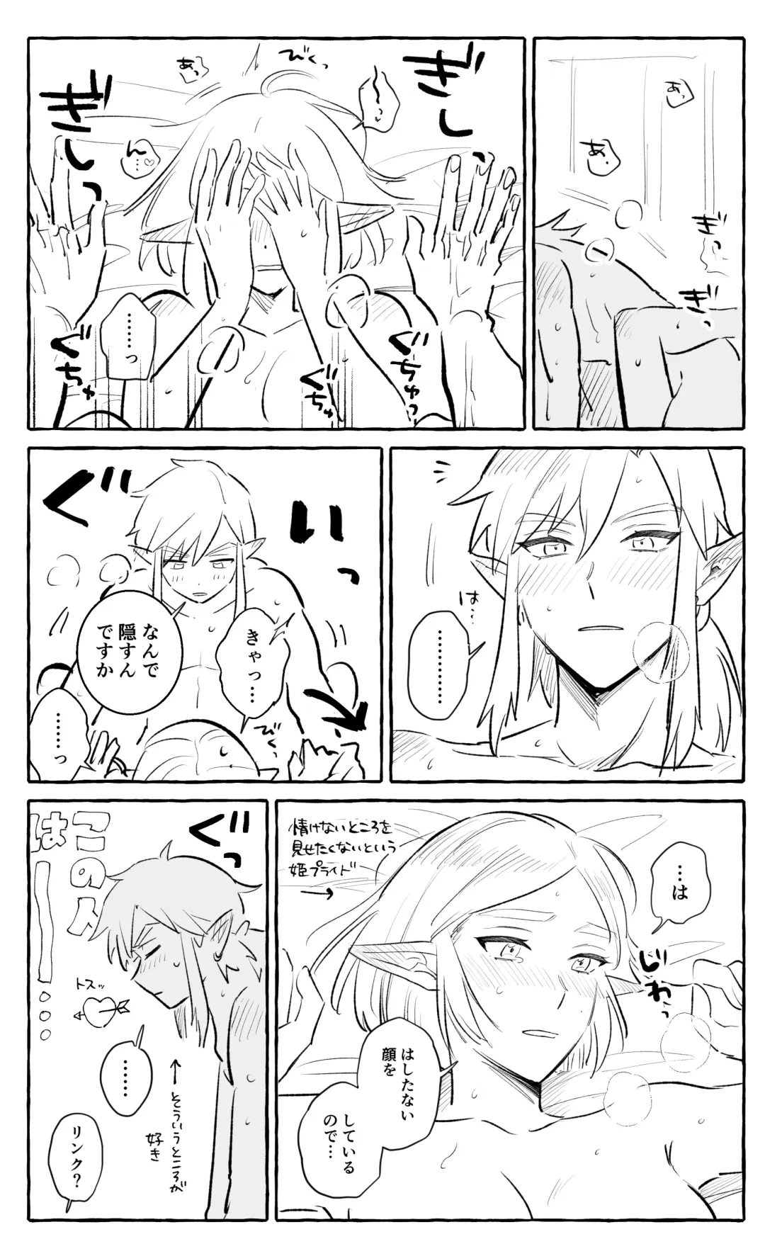 [Ikari] Rinzeru no R 18 Fhentai - Page 5