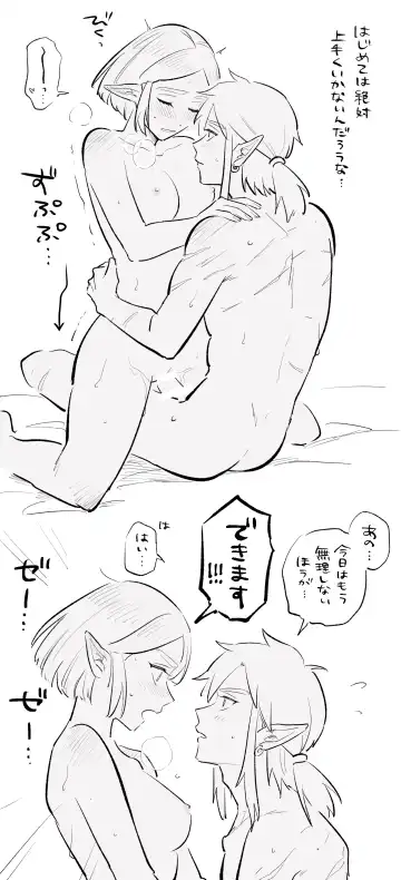 [Ikari] Rinzeru no R 18 Fhentai - Page 3