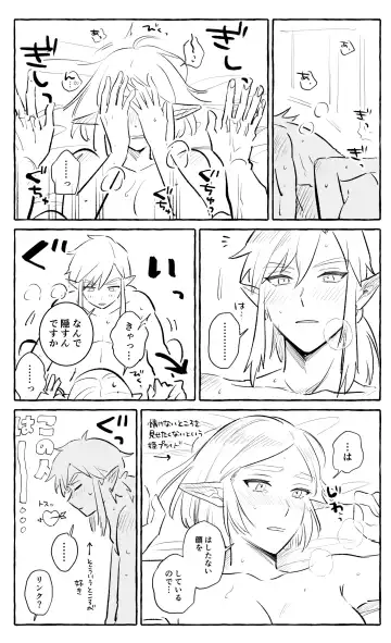 [Ikari] Rinzeru no R 18 Fhentai - Page 5