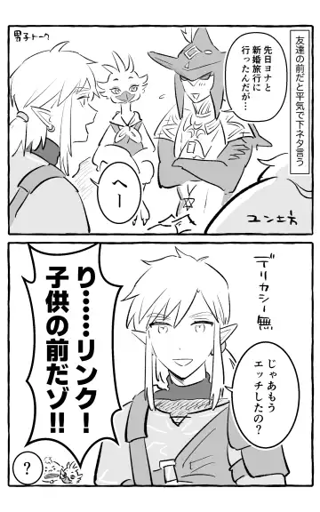 [Ikari] Rinzeru no R 18 Fhentai - Page 7