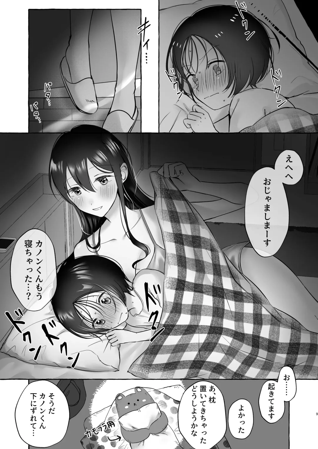 [Sayaka] Iiko ni Naritai Kanon-kun Fhentai - Page 8