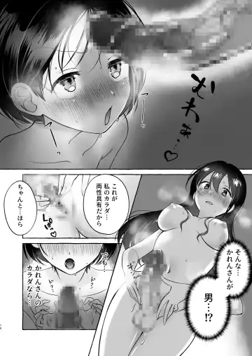 [Sayaka] Iiko ni Naritai Kanon-kun Fhentai - Page 15