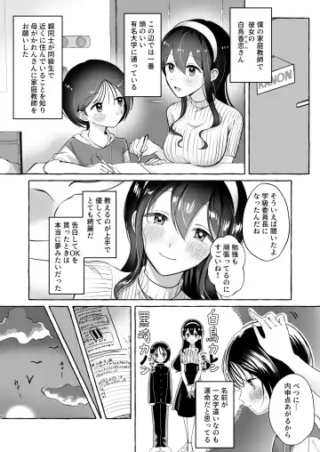[Sayaka] Iiko ni Naritai Kanon-kun Fhentai - Page 5