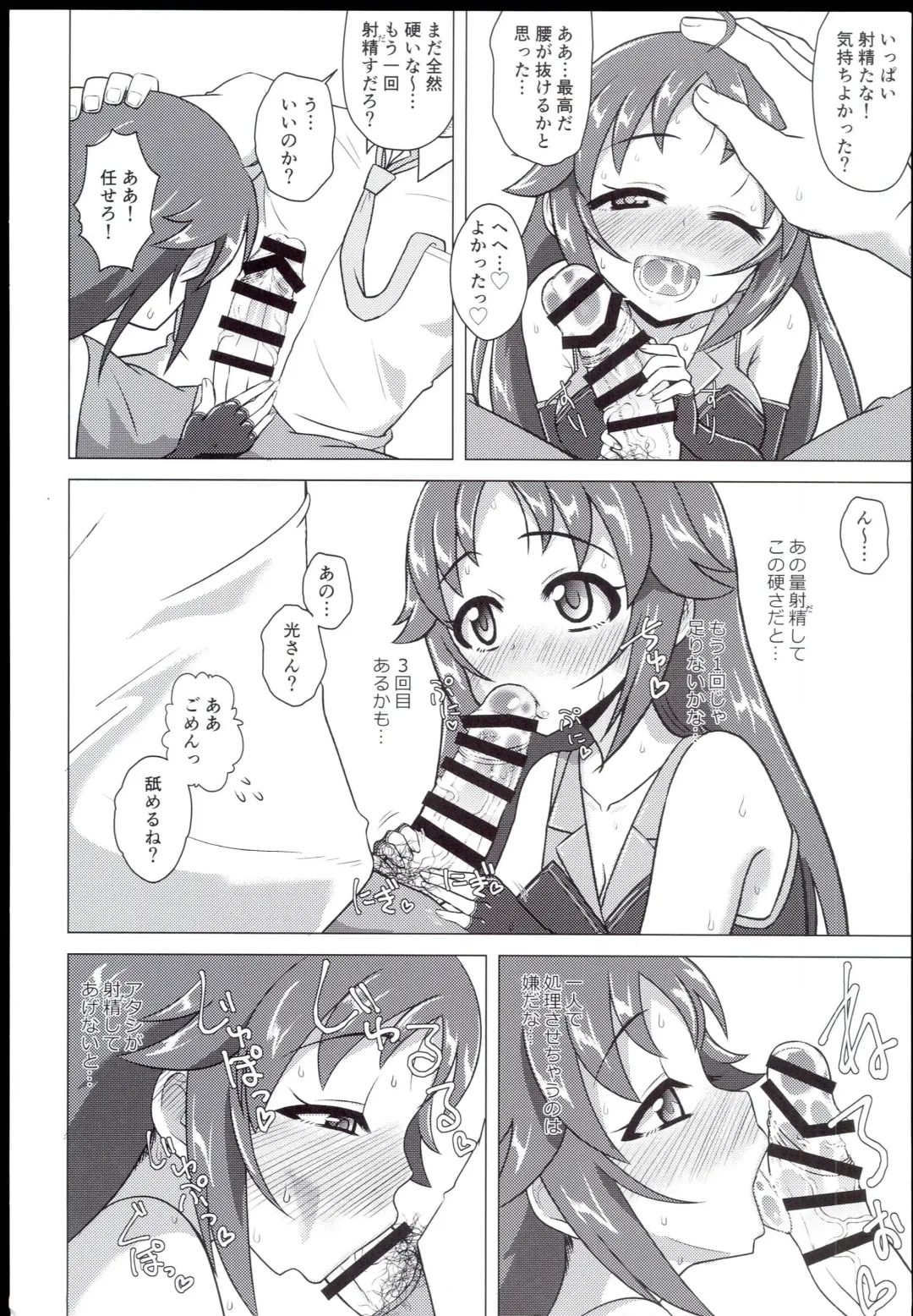 [Kentarou] Dear My Hero Fhentai - Page 12