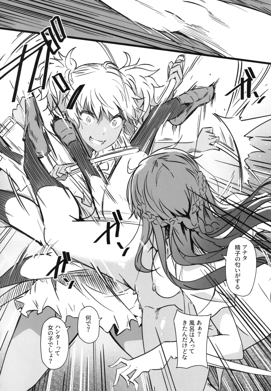 [Tokiwa Midori] Juu to Bonyuu to Kyuuketsuki 2-Kan Fhentai - Page 13