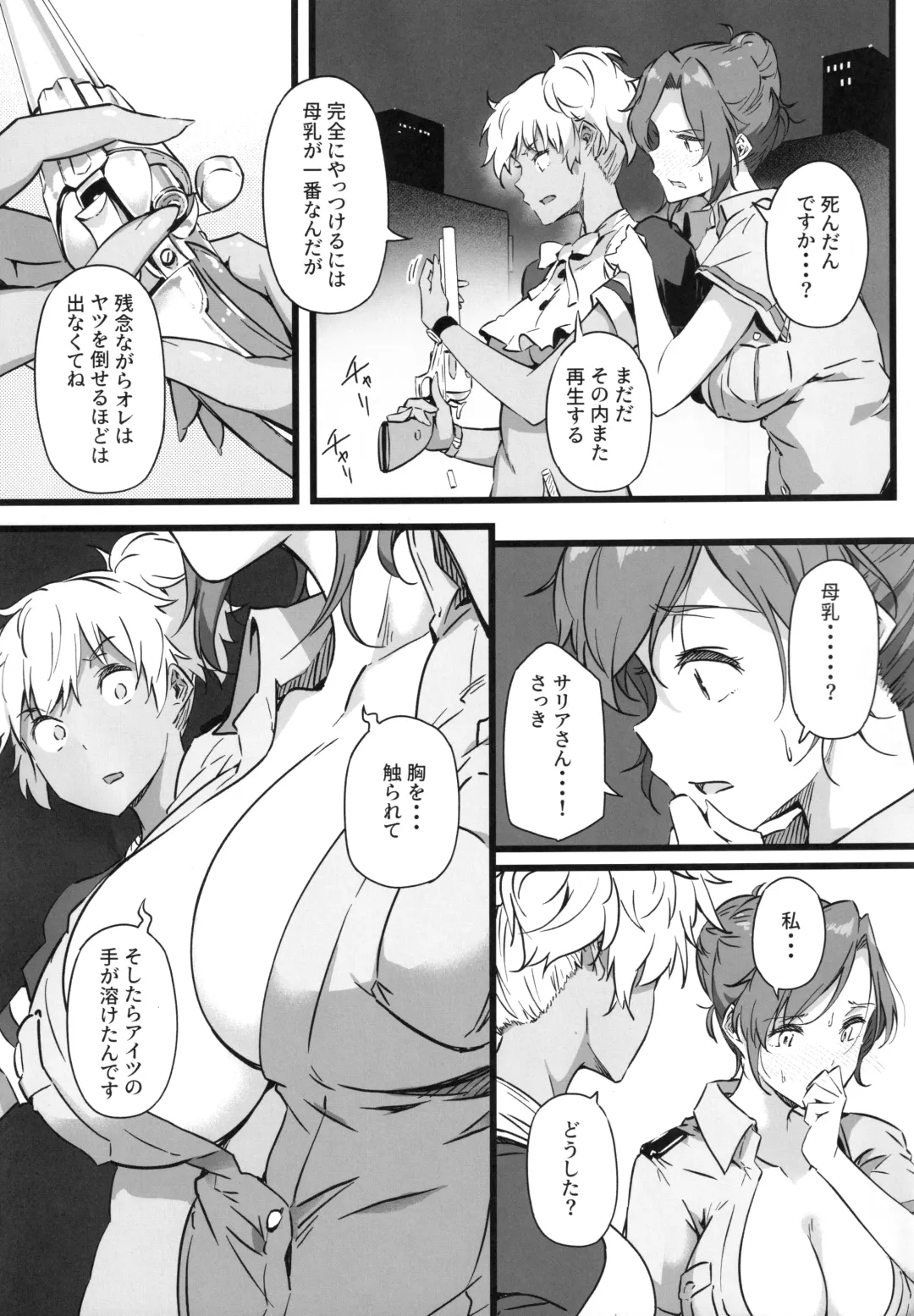 [Tokiwa Midori] Juu to Bonyuu to Kyuuketsuki 2-Kan Fhentai - Page 16