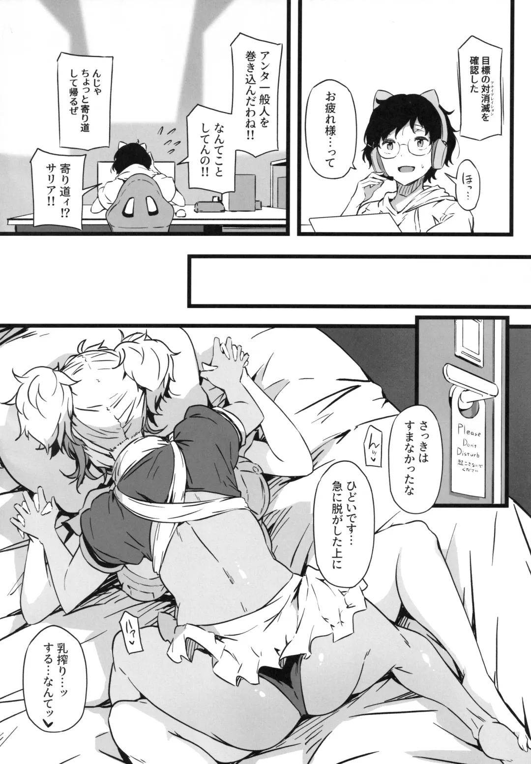[Tokiwa Midori] Juu to Bonyuu to Kyuuketsuki 2-Kan Fhentai - Page 21