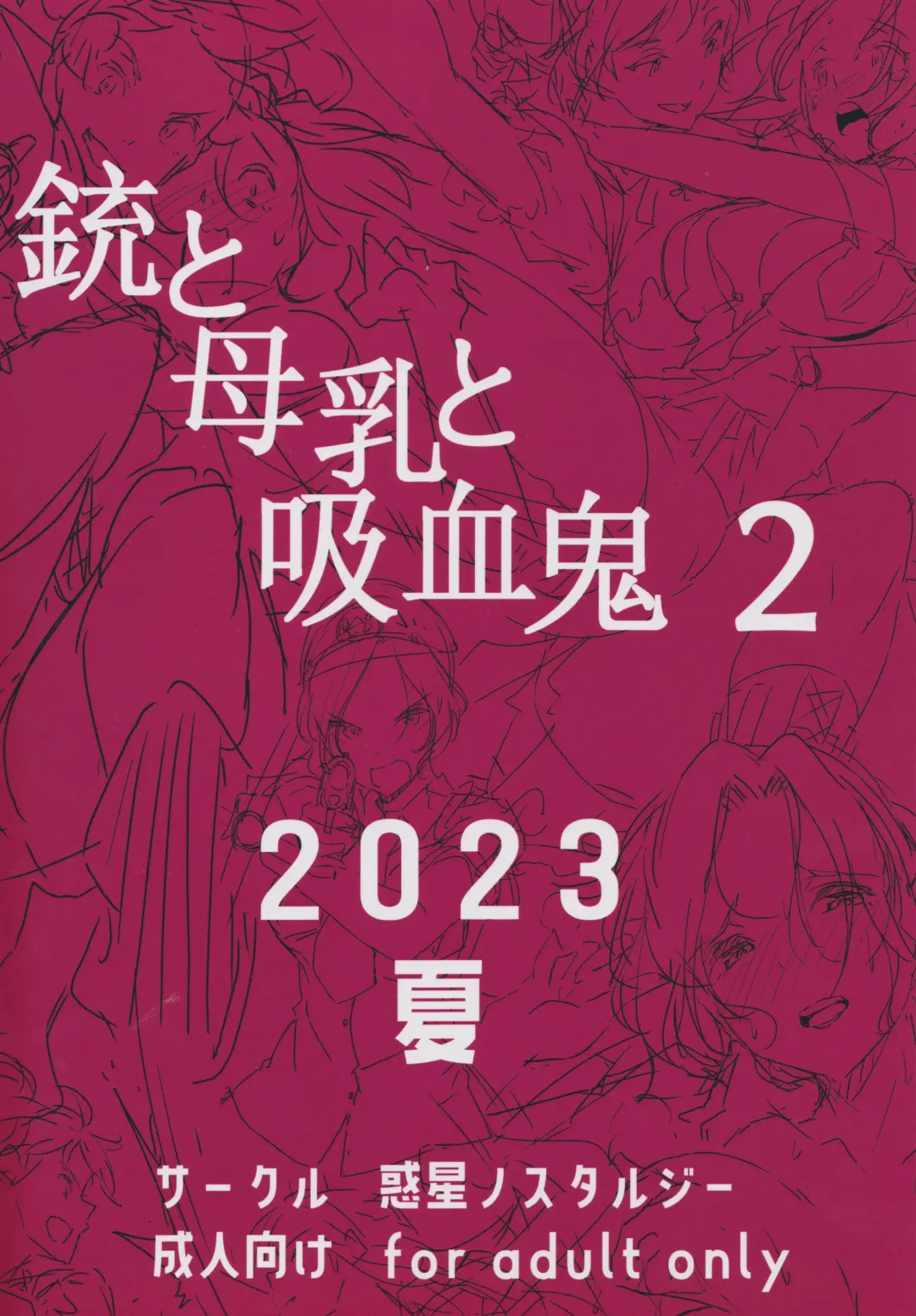 [Tokiwa Midori] Juu to Bonyuu to Kyuuketsuki 2-Kan Fhentai - Page 36