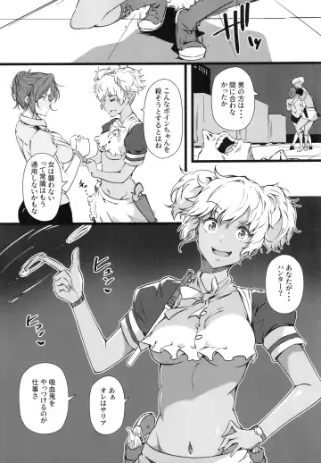 [Tokiwa Midori] Juu to Bonyuu to Kyuuketsuki 2-Kan Fhentai - Page 10
