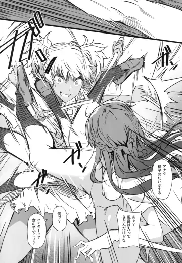 [Tokiwa Midori] Juu to Bonyuu to Kyuuketsuki 2-Kan Fhentai - Page 13