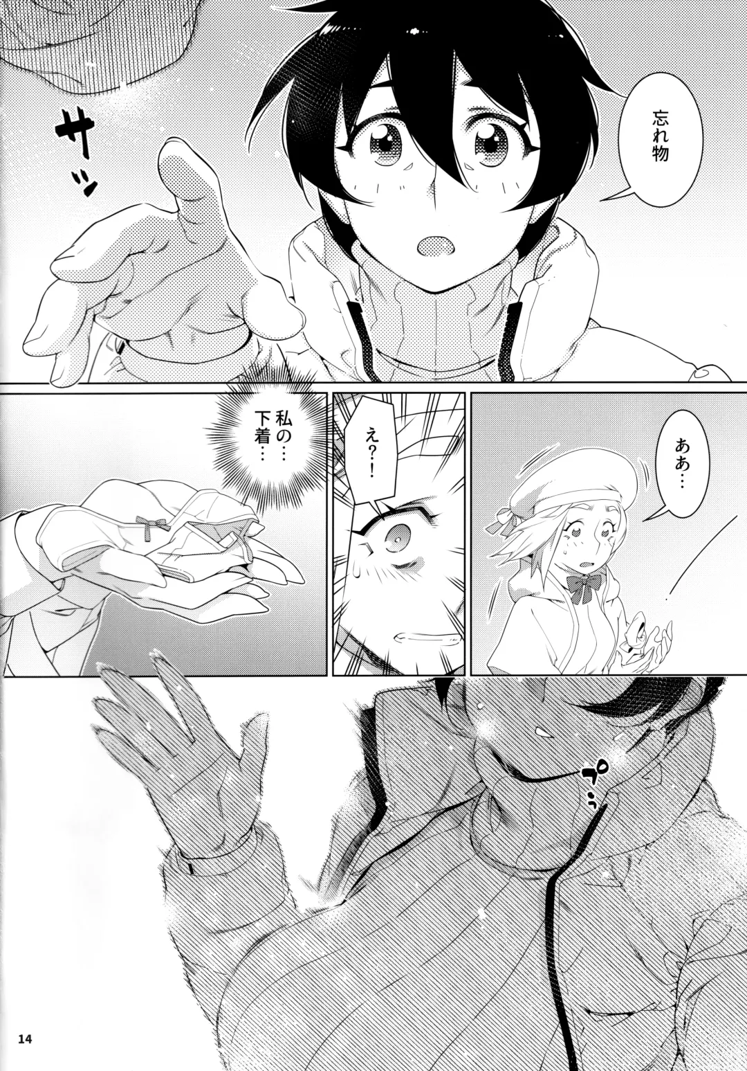 [Hirokawa] Otonano Omochiya 22 Fhentai - Page 13