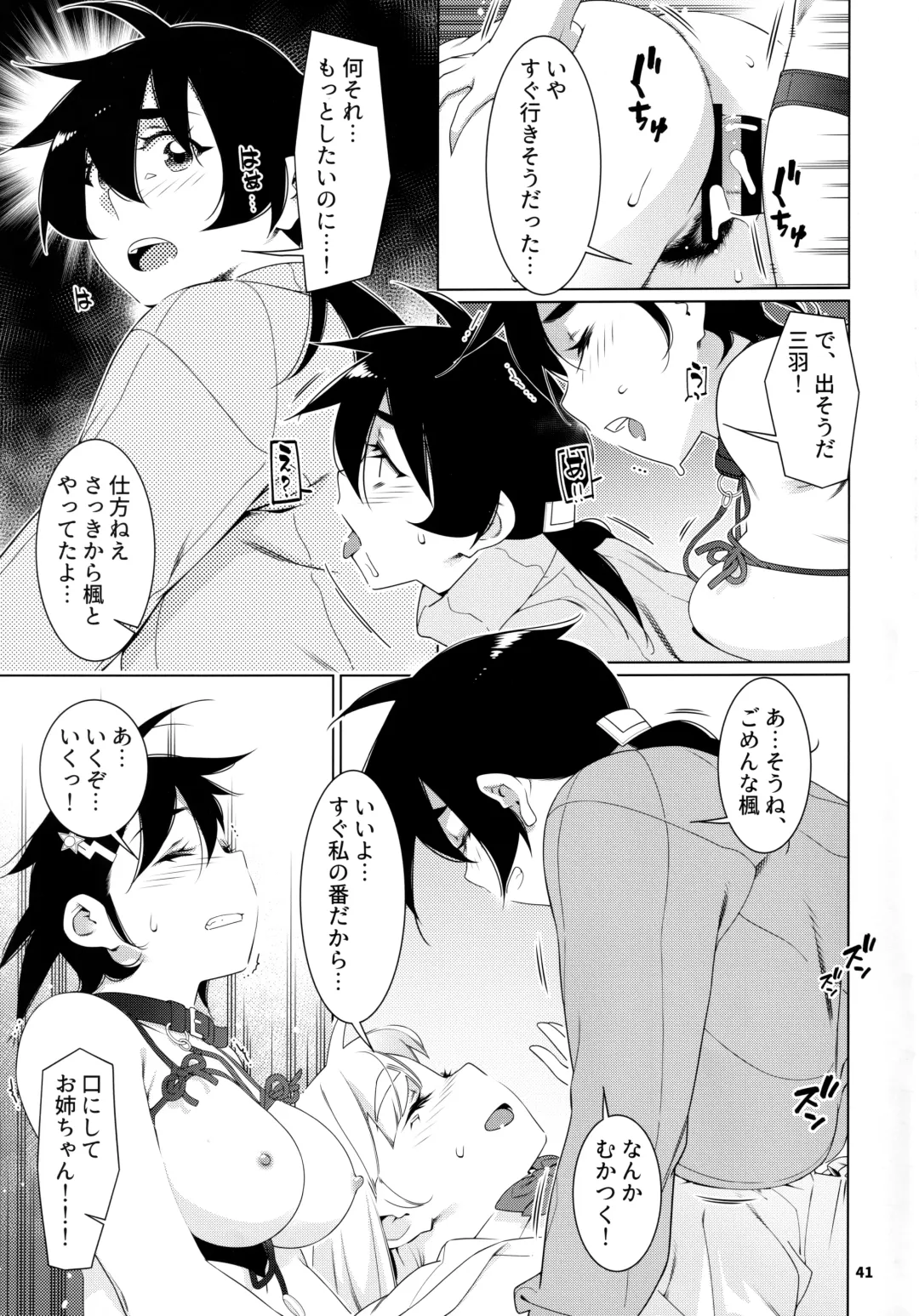 [Hirokawa] Otonano Omochiya 22 Fhentai - Page 40