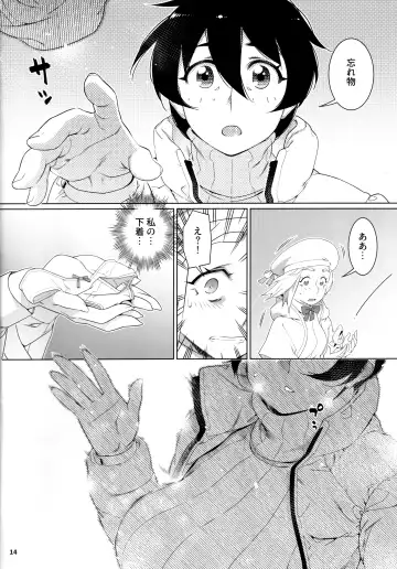 [Hirokawa] Otonano Omochiya 22 Fhentai - Page 13