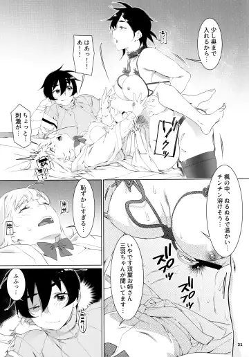 [Hirokawa] Otonano Omochiya 22 Fhentai - Page 30