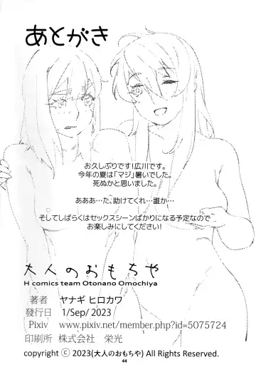 [Hirokawa] Otonano Omochiya 22 Fhentai - Page 43