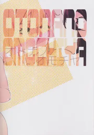 [Hirokawa] Otonano Omochiya 22 Fhentai - Page 44