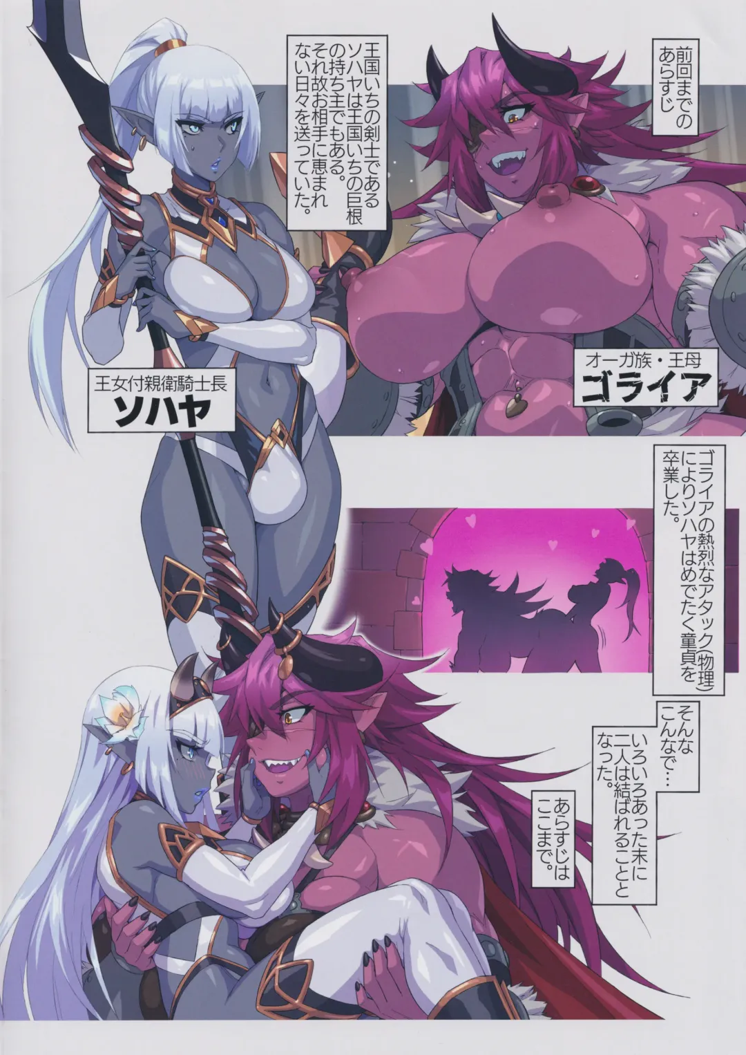 [Mikoyan] Ogre tai Dark Elf 2 - Love Love Shinkon Daisakusen Fhentai - Page 2