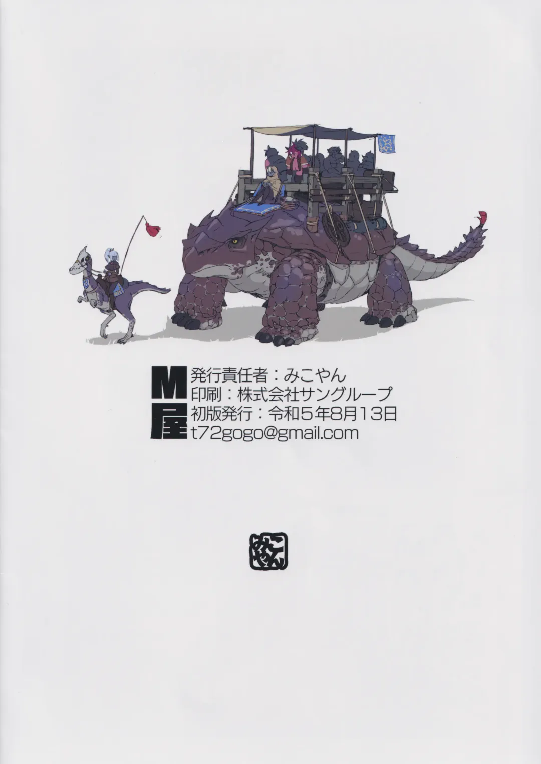 [Mikoyan] Ogre tai Dark Elf 2 - Love Love Shinkon Daisakusen Fhentai - Page 20