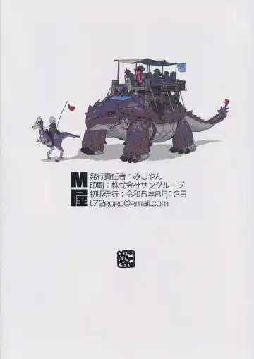 [Mikoyan] Ogre tai Dark Elf 2 - Love Love Shinkon Daisakusen Fhentai - Page 20