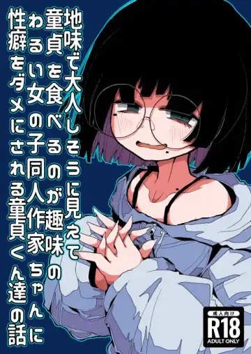 Read [Kaeruyama Yoshitaka] Jimi de Otonashisou ni Miete Doutei o Taberu no ga Shumi no Warui Onna no Ko Doujin Sakka-chan ni Seiheki o Dame ni Sareru Douteikuntachi no Hanashi - Fhentai