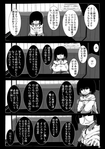 [Kaeruyama Yoshitaka] Jimi de Otonashisou ni Miete Doutei o Taberu no ga Shumi no Warui Onna no Ko Doujin Sakka-chan ni Seiheki o Dame ni Sareru Douteikuntachi no Hanashi Fhentai - Page 11