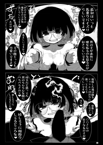 [Kaeruyama Yoshitaka] Jimi de Otonashisou ni Miete Doutei o Taberu no ga Shumi no Warui Onna no Ko Doujin Sakka-chan ni Seiheki o Dame ni Sareru Douteikuntachi no Hanashi Fhentai - Page 19