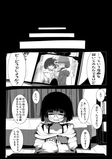 [Kaeruyama Yoshitaka] Jimi de Otonashisou ni Miete Doutei o Taberu no ga Shumi no Warui Onna no Ko Doujin Sakka-chan ni Seiheki o Dame ni Sareru Douteikuntachi no Hanashi Fhentai - Page 22