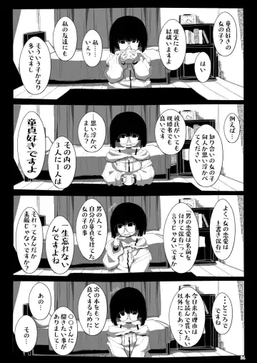 [Kaeruyama Yoshitaka] Jimi de Otonashisou ni Miete Doutei o Taberu no ga Shumi no Warui Onna no Ko Doujin Sakka-chan ni Seiheki o Dame ni Sareru Douteikuntachi no Hanashi Fhentai - Page 23