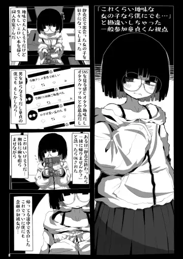 [Kaeruyama Yoshitaka] Jimi de Otonashisou ni Miete Doutei o Taberu no ga Shumi no Warui Onna no Ko Doujin Sakka-chan ni Seiheki o Dame ni Sareru Douteikuntachi no Hanashi Fhentai - Page 4