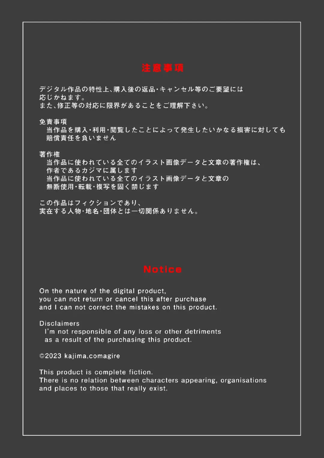 [Kajima] Shiko Nuki in the Fitting Room ~Saishimochi Taiiku Kyoushi ga Sukebe Pants Haka Sarete Shichakushitsu de Gekishiko Nuki Sarechaimashita~ Fhentai - Page 57