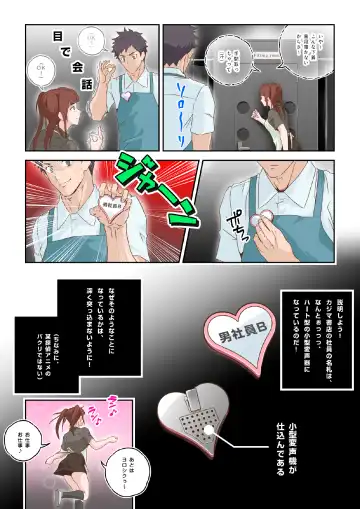 [Kajima] Shiko Nuki in the Fitting Room ~Saishimochi Taiiku Kyoushi ga Sukebe Pants Haka Sarete Shichakushitsu de Gekishiko Nuki Sarechaimashita~ Fhentai - Page 15