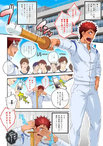 [Kajima] Shiko Nuki in the Fitting Room ~Saishimochi Taiiku Kyoushi ga Sukebe Pants Haka Sarete Shichakushitsu de Gekishiko Nuki Sarechaimashita~ Fhentai - Page 3