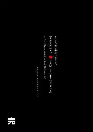 [Kajima] Shiko Nuki in the Fitting Room ~Saishimochi Taiiku Kyoushi ga Sukebe Pants Haka Sarete Shichakushitsu de Gekishiko Nuki Sarechaimashita~ Fhentai - Page 46