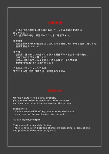 [Kajima] Shiko Nuki in the Fitting Room ~Saishimochi Taiiku Kyoushi ga Sukebe Pants Haka Sarete Shichakushitsu de Gekishiko Nuki Sarechaimashita~ Fhentai - Page 57