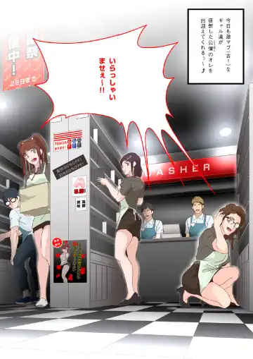 [Kajima] Shiko Nuki in the Fitting Room ~Saishimochi Taiiku Kyoushi ga Sukebe Pants Haka Sarete Shichakushitsu de Gekishiko Nuki Sarechaimashita~ Fhentai - Page 6