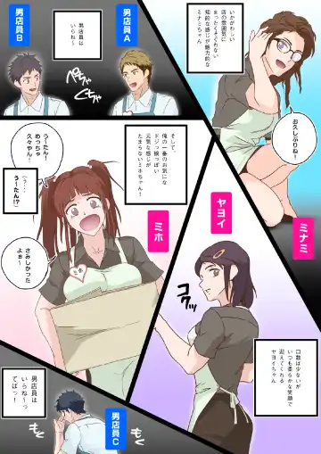 [Kajima] Shiko Nuki in the Fitting Room ~Saishimochi Taiiku Kyoushi ga Sukebe Pants Haka Sarete Shichakushitsu de Gekishiko Nuki Sarechaimashita~ Fhentai - Page 7