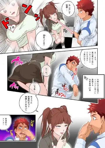 [Kajima] Shiko Nuki in the Fitting Room ~Saishimochi Taiiku Kyoushi ga Sukebe Pants Haka Sarete Shichakushitsu de Gekishiko Nuki Sarechaimashita~ Fhentai - Page 9