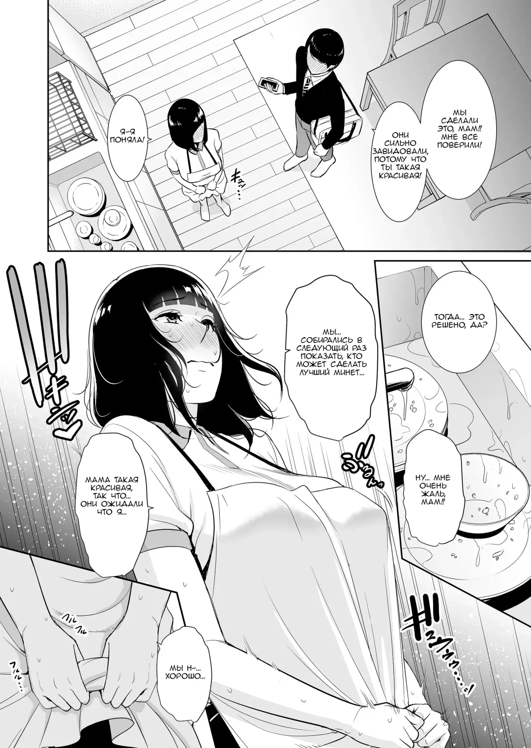 [Gonza] Musuko ni Matagaru Hi ~Haha to Musuko no Hamedori Kiroku~ | День, когда я оседлала своего сына Fhentai - Page 15