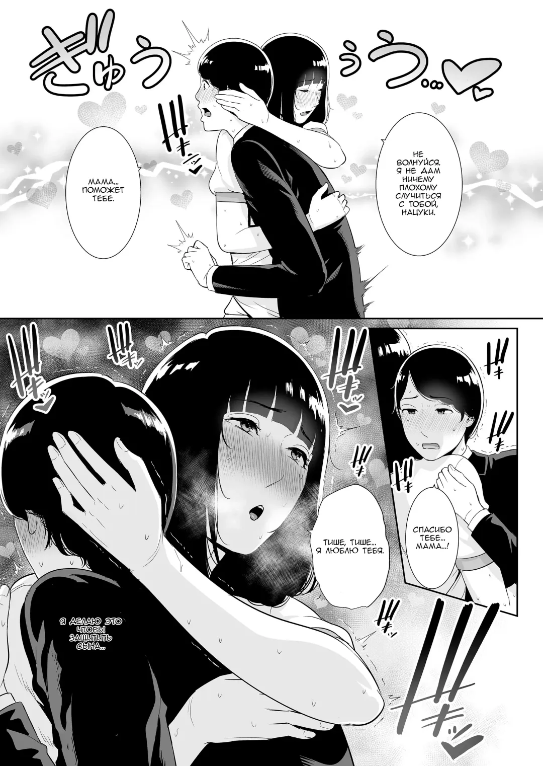 [Gonza] Musuko ni Matagaru Hi ~Haha to Musuko no Hamedori Kiroku~ | День, когда я оседлала своего сына Fhentai - Page 16