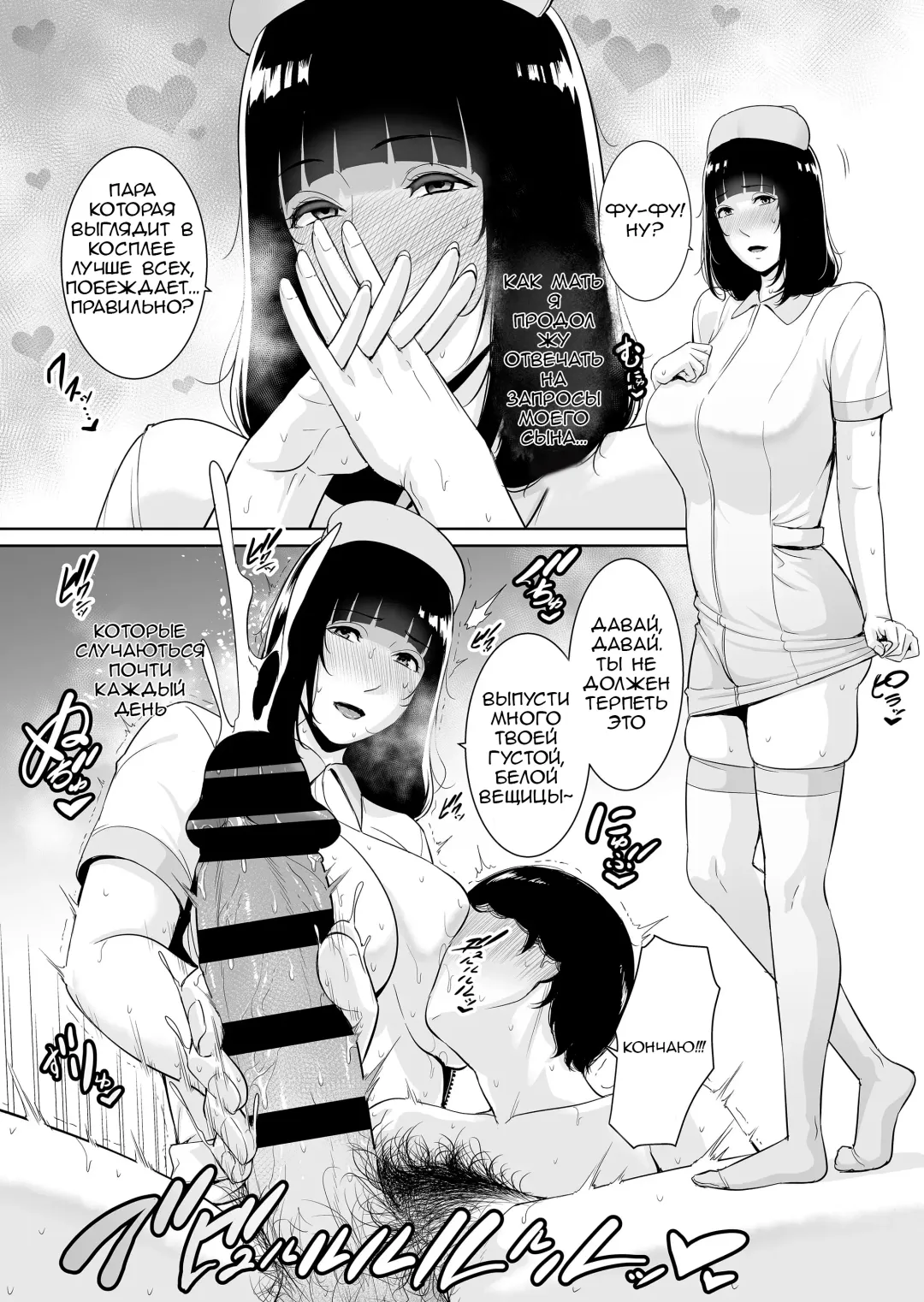 [Gonza] Musuko ni Matagaru Hi ~Haha to Musuko no Hamedori Kiroku~ | День, когда я оседлала своего сына Fhentai - Page 19