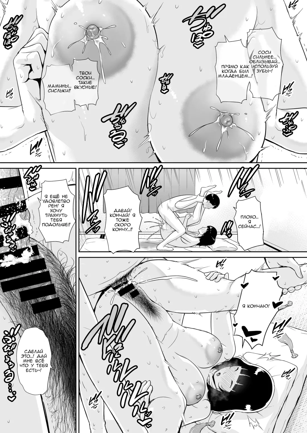 [Gonza] Musuko ni Matagaru Hi ~Haha to Musuko no Hamedori Kiroku~ | День, когда я оседлала своего сына Fhentai - Page 34