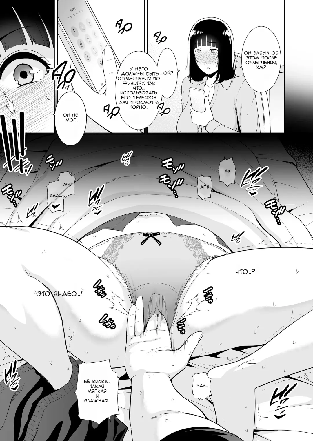 [Gonza] Musuko ni Matagaru Hi ~Haha to Musuko no Hamedori Kiroku~ | День, когда я оседлала своего сына Fhentai - Page 4
