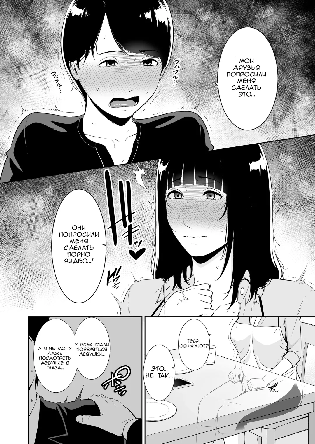[Gonza] Musuko ni Matagaru Hi ~Haha to Musuko no Hamedori Kiroku~ | День, когда я оседлала своего сына Fhentai - Page 9