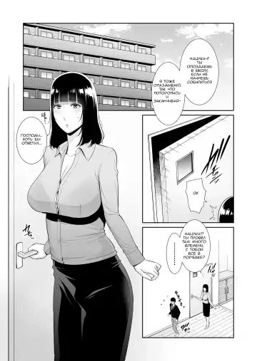 [Gonza] Musuko ni Matagaru Hi ~Haha to Musuko no Hamedori Kiroku~ | День, когда я оседлала своего сына Fhentai - Page 2