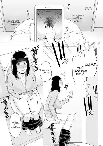 [Gonza] Musuko ni Matagaru Hi ~Haha to Musuko no Hamedori Kiroku~ | День, когда я оседлала своего сына Fhentai - Page 5