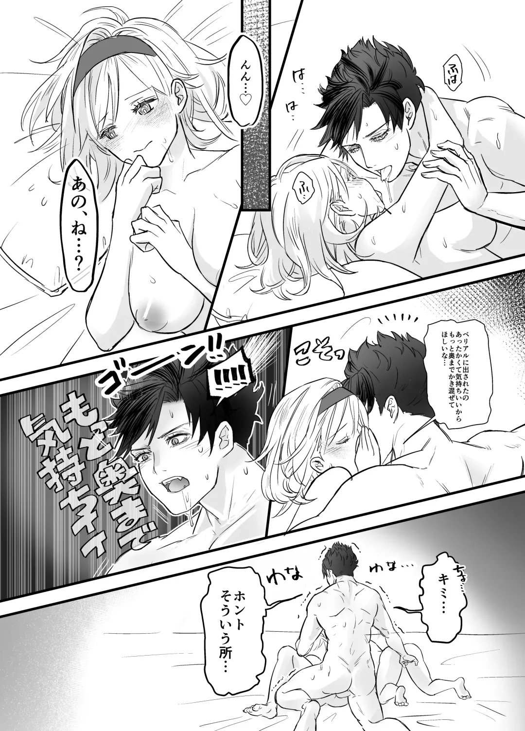 MariDjeetaBeli Nazo 3P R-18 Manga Fhentai - Page 10