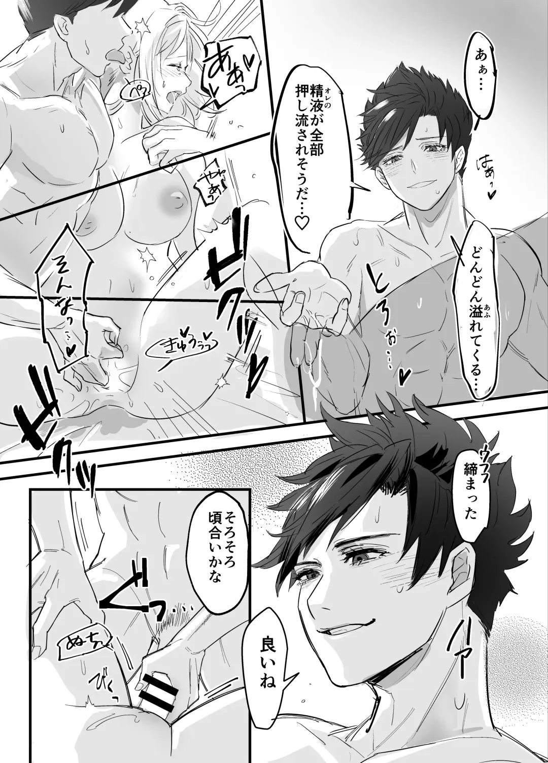 MariDjeetaBeli Nazo 3P R-18 Manga Fhentai - Page 15