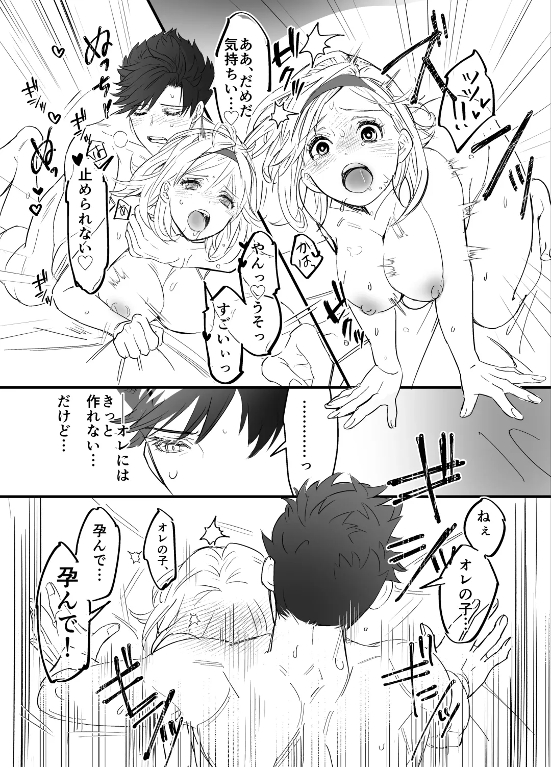 MariDjeetaBeli Nazo 3P R-18 Manga Fhentai - Page 24