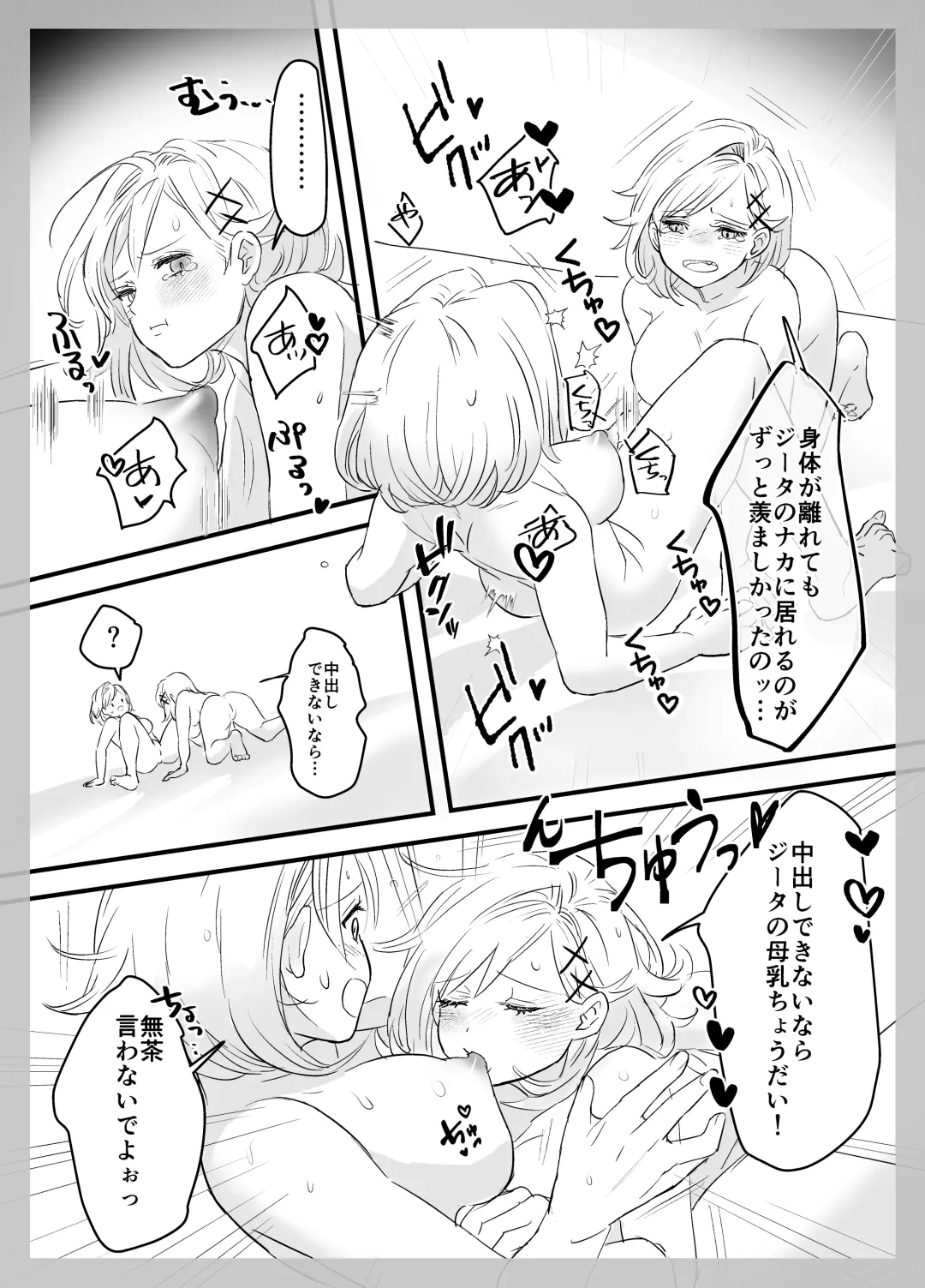 MariDjeetaBeli Nazo 3P R-18 Manga Fhentai - Page 29