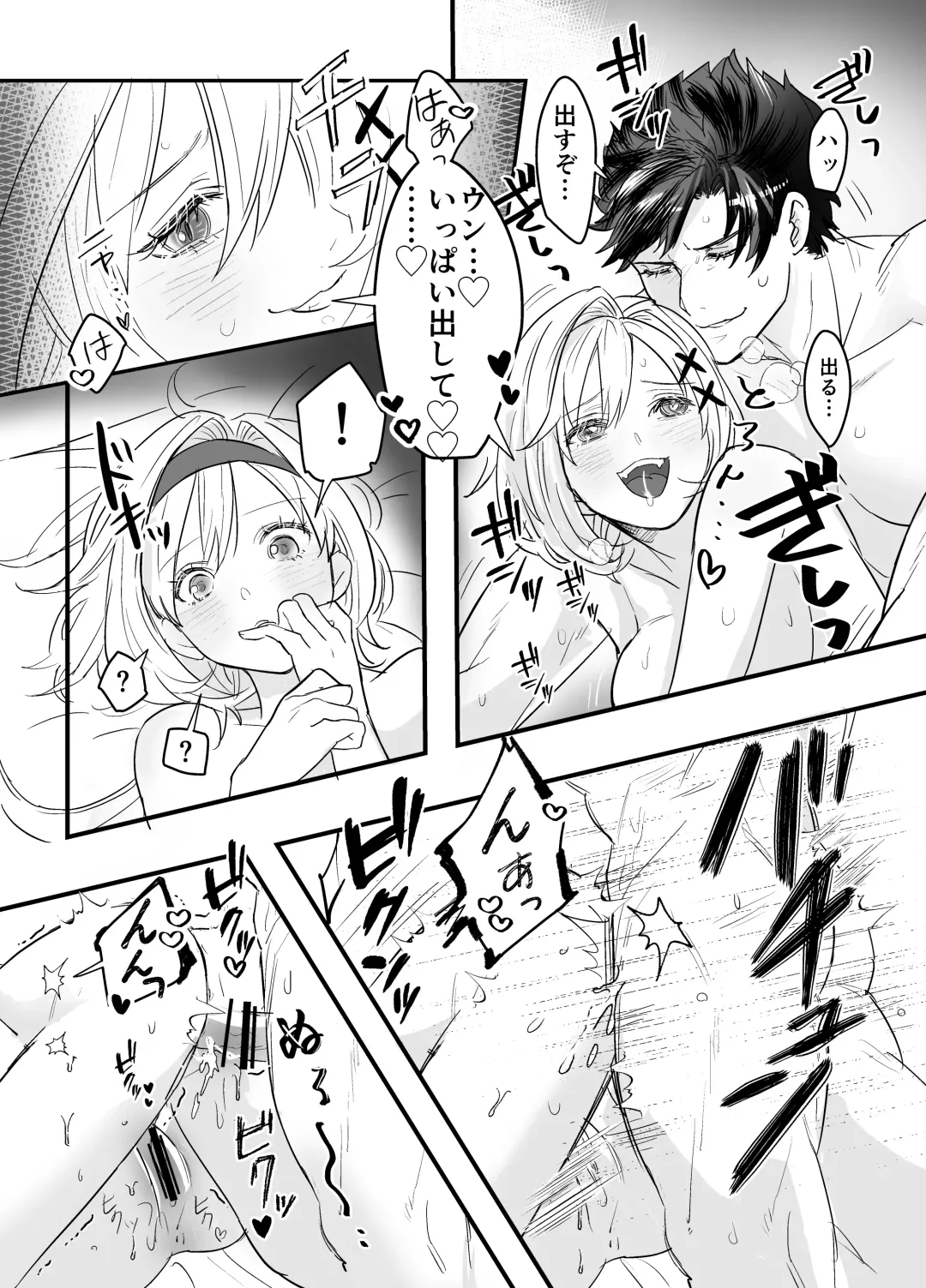 MariDjeetaBeli Nazo 3P R-18 Manga Fhentai - Page 3